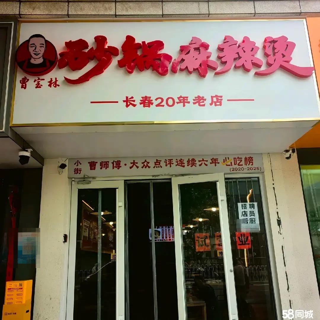 个人急转 临街餐饮旺铺 带外摆 乐客城商圈 年轻人多价格可谈