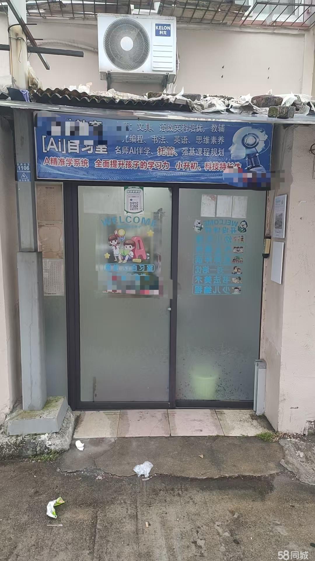 社区中心,培训班(寻合作经营)