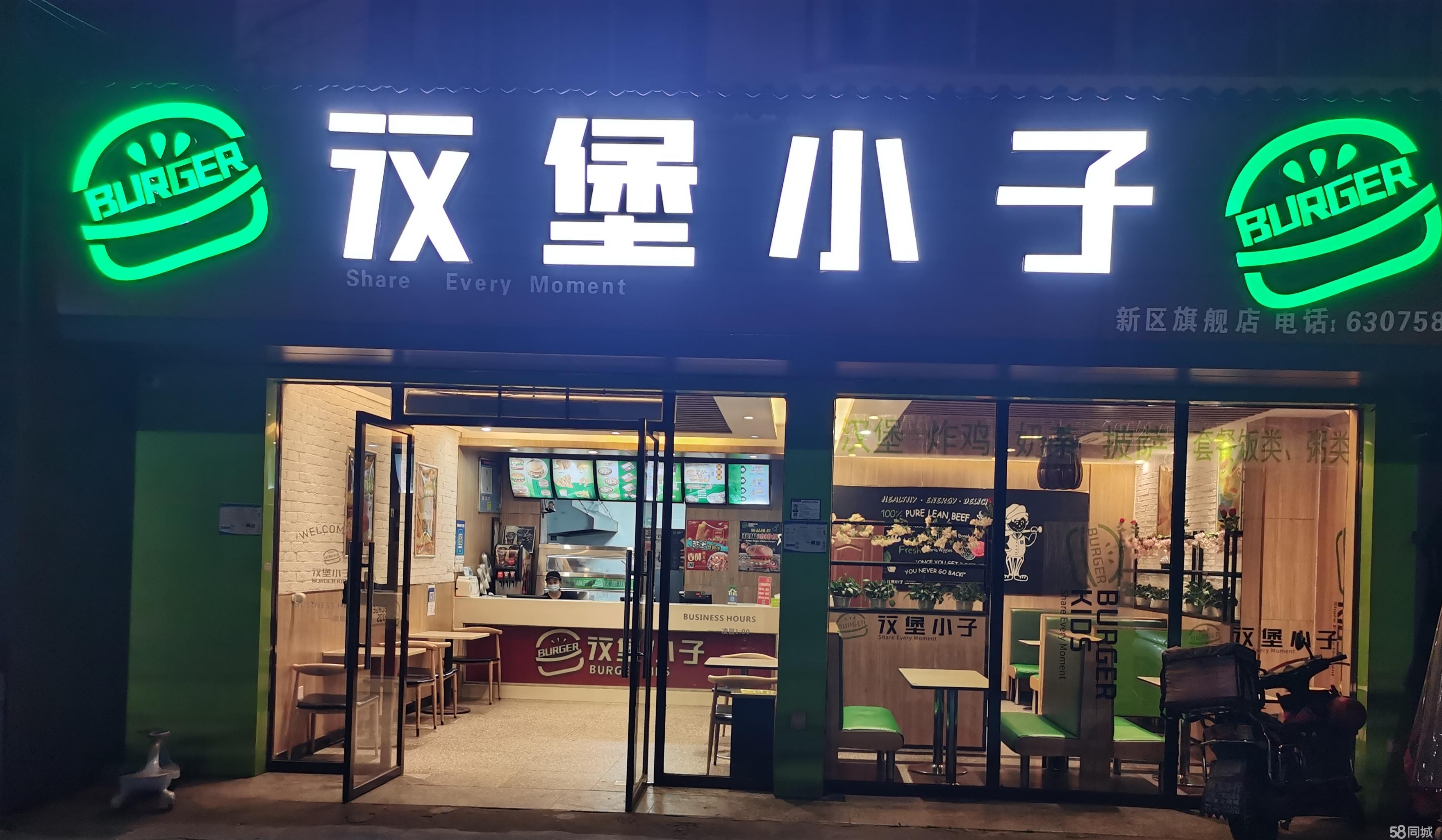 汉堡店转让或承包，经营多年老店，生意稳定