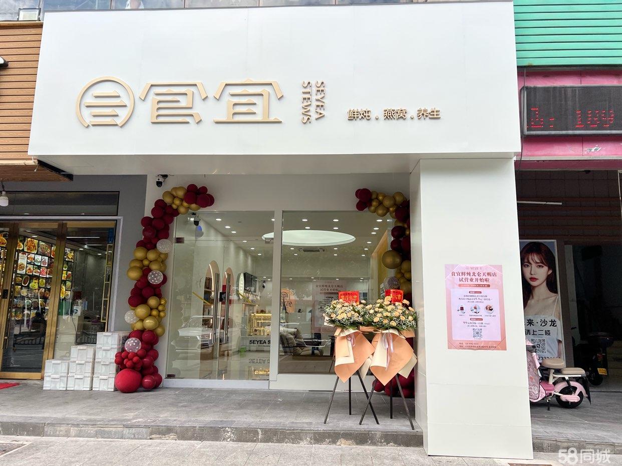 （个人）北仑最好地段富邦广场，世贸湾渭河路46号食宜鲜炖
