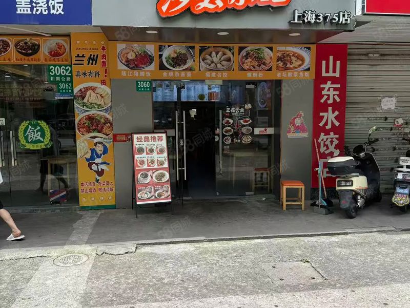 H浦东康桥好位置日流水三千起沙县小吃转让