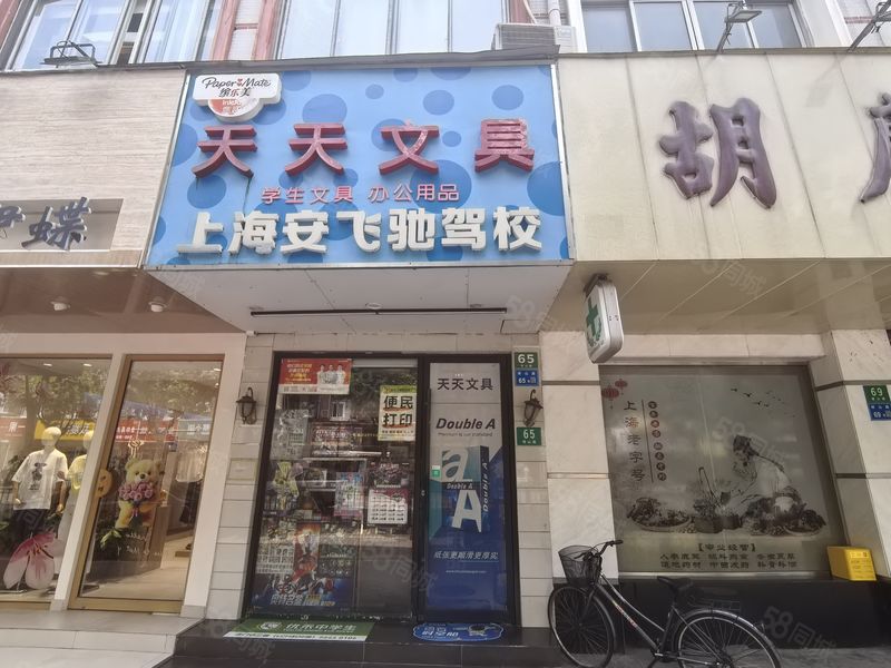 P浦东区洋泾街道博山路经营7年文具店转让！带客源渠道接手可做