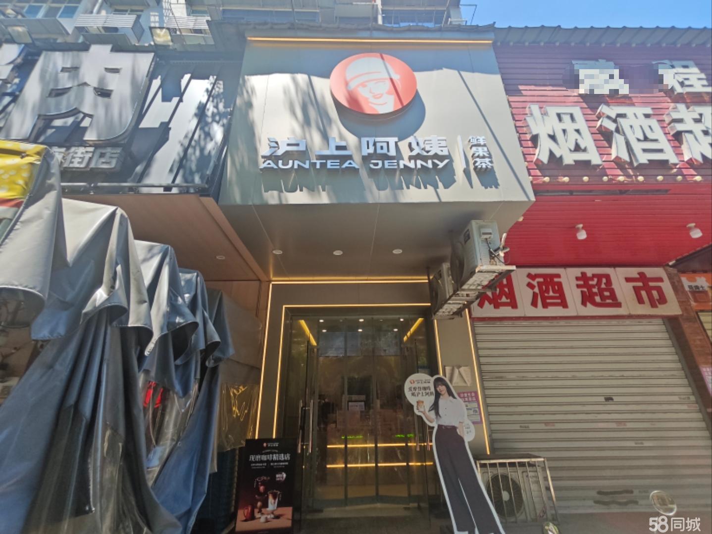 青山区恩施街沪上阿姨茶饮店旺铺空转 网红美食街临街门面