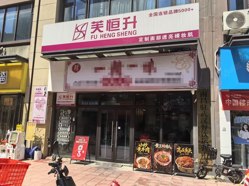 （找铺面网）白沙五路世贸云海玉锦园餐饮店转让