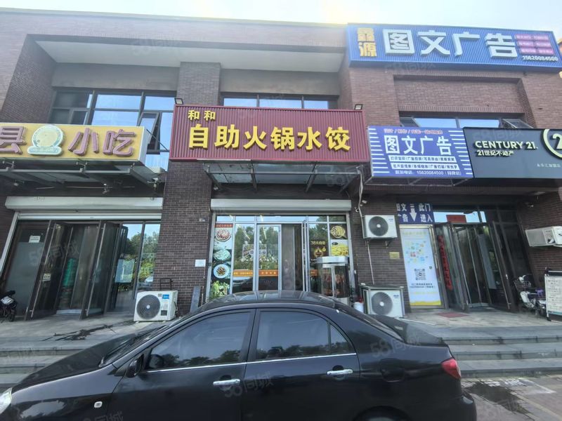 998滨海北塘街中建幸福城底商旋转小火锅