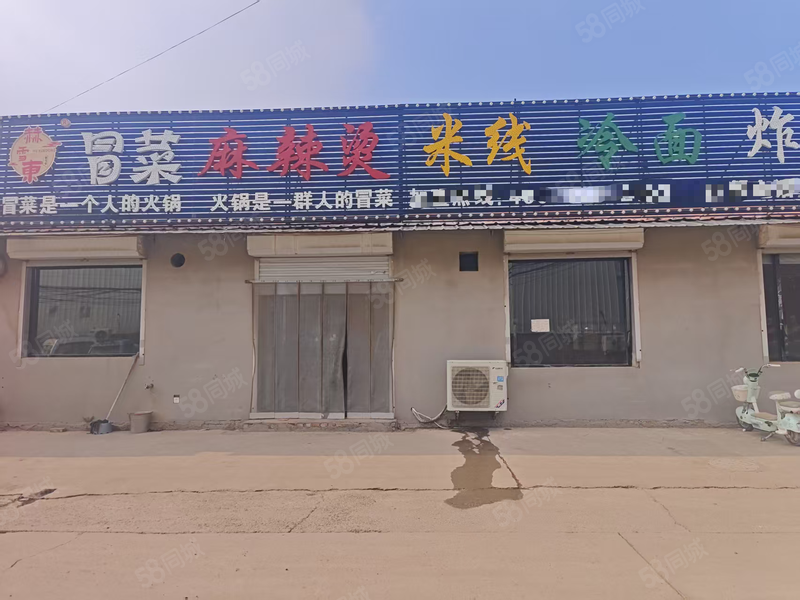 静海镇冒菜麻辣烫炸串快餐店转让
