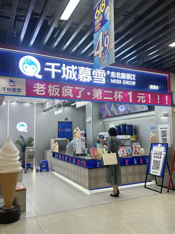（万家优铺）开发区万达广场成熟品牌饮品店因怀有身孕低价转让