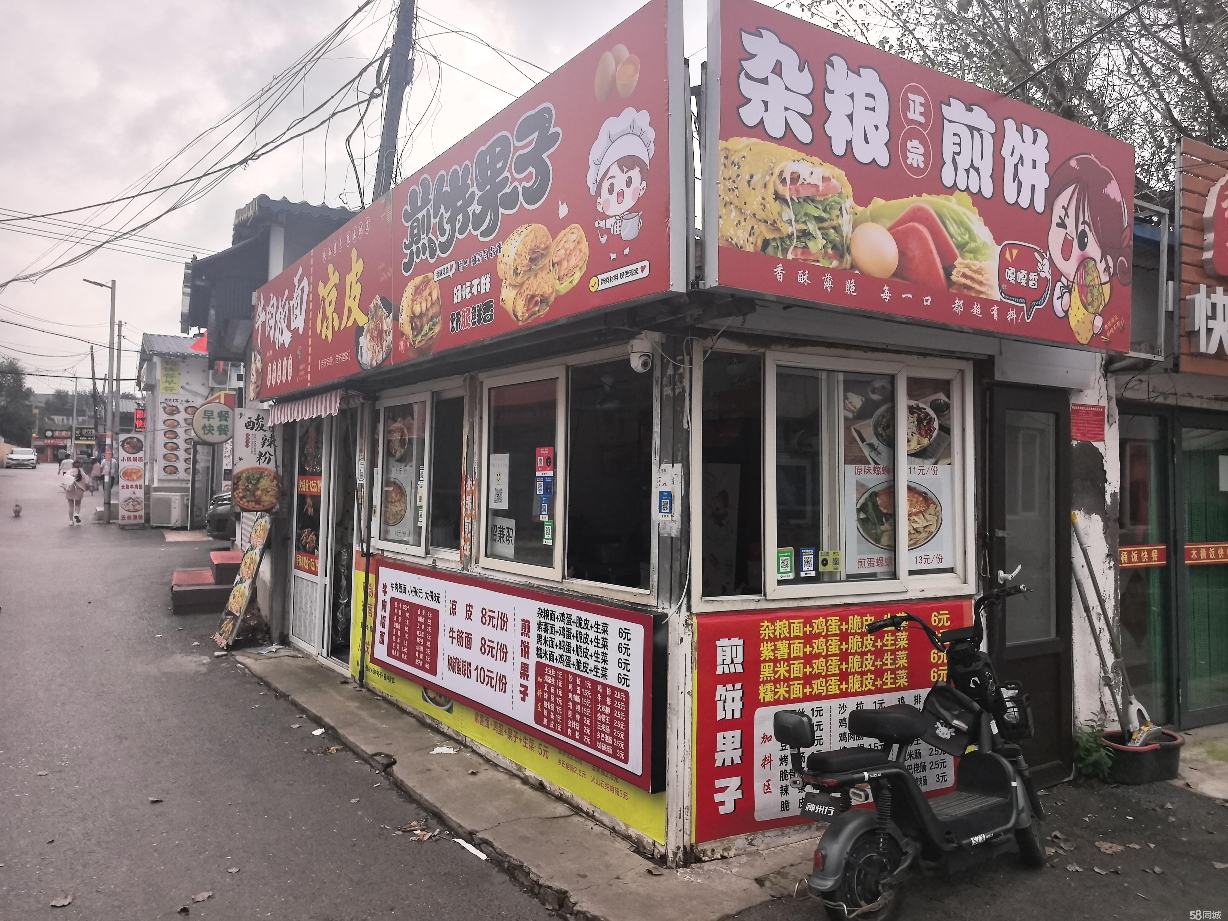 大连职院旁临街小吃门面