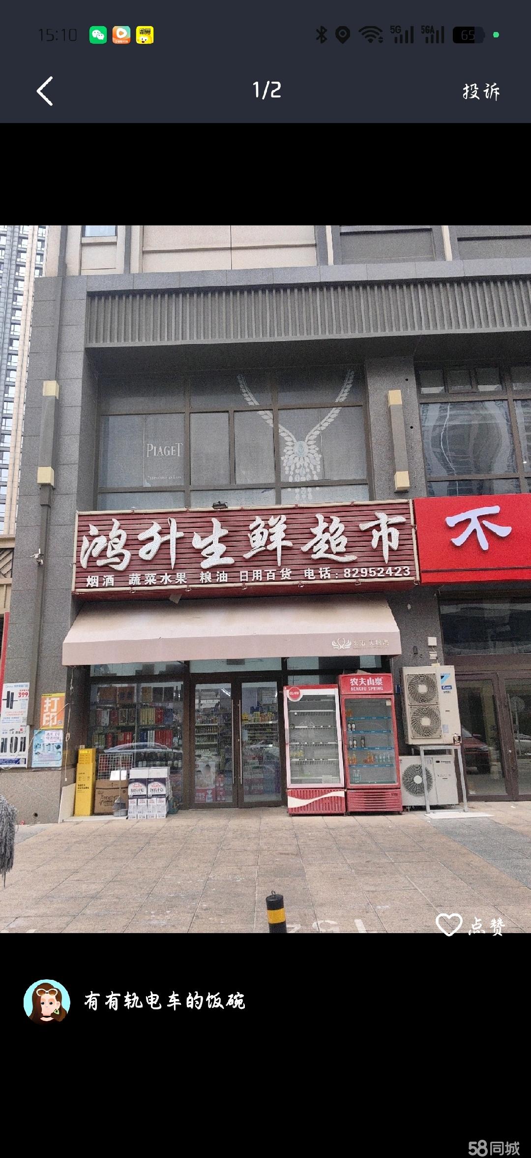天鹅湾小区临街超市 南门门口 客源密集