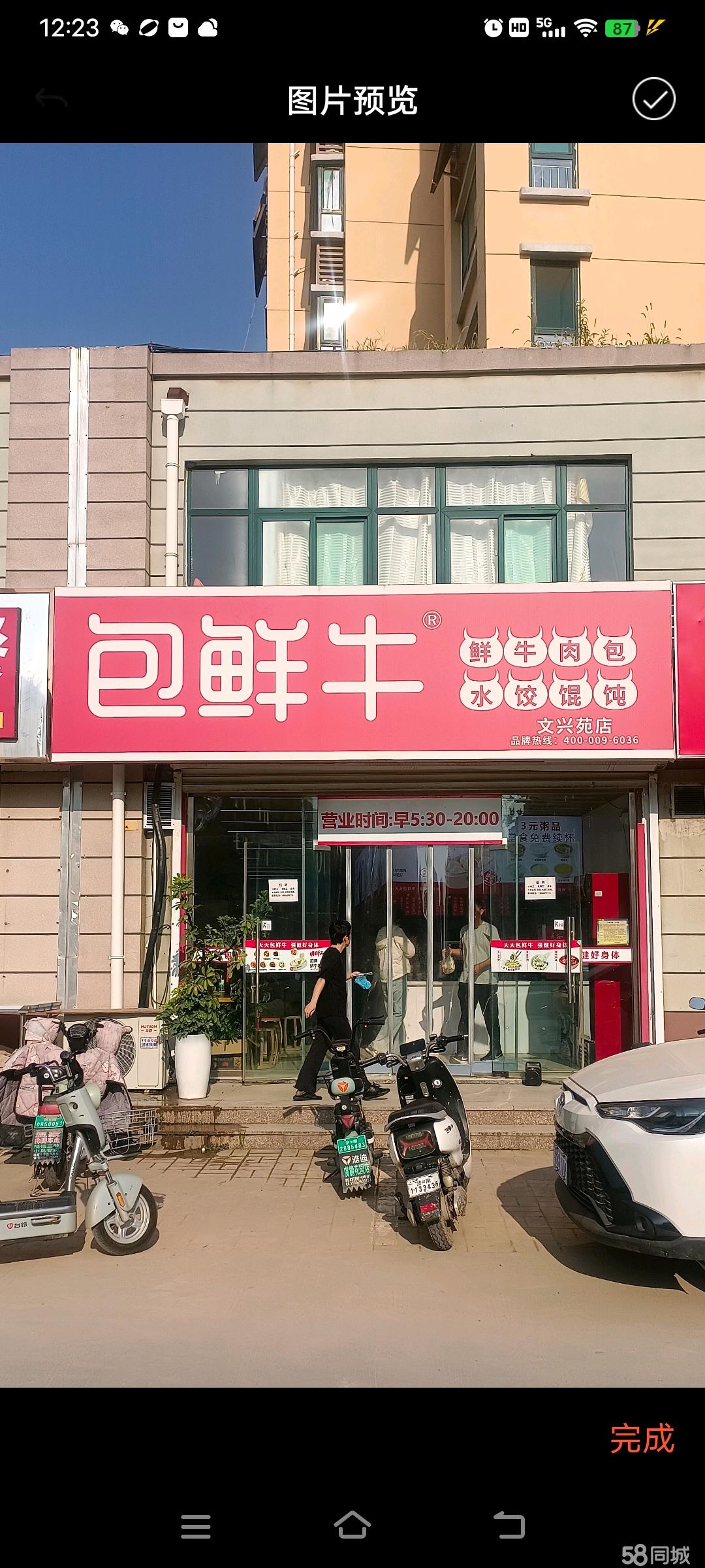 稼轩路临街小吃店招租