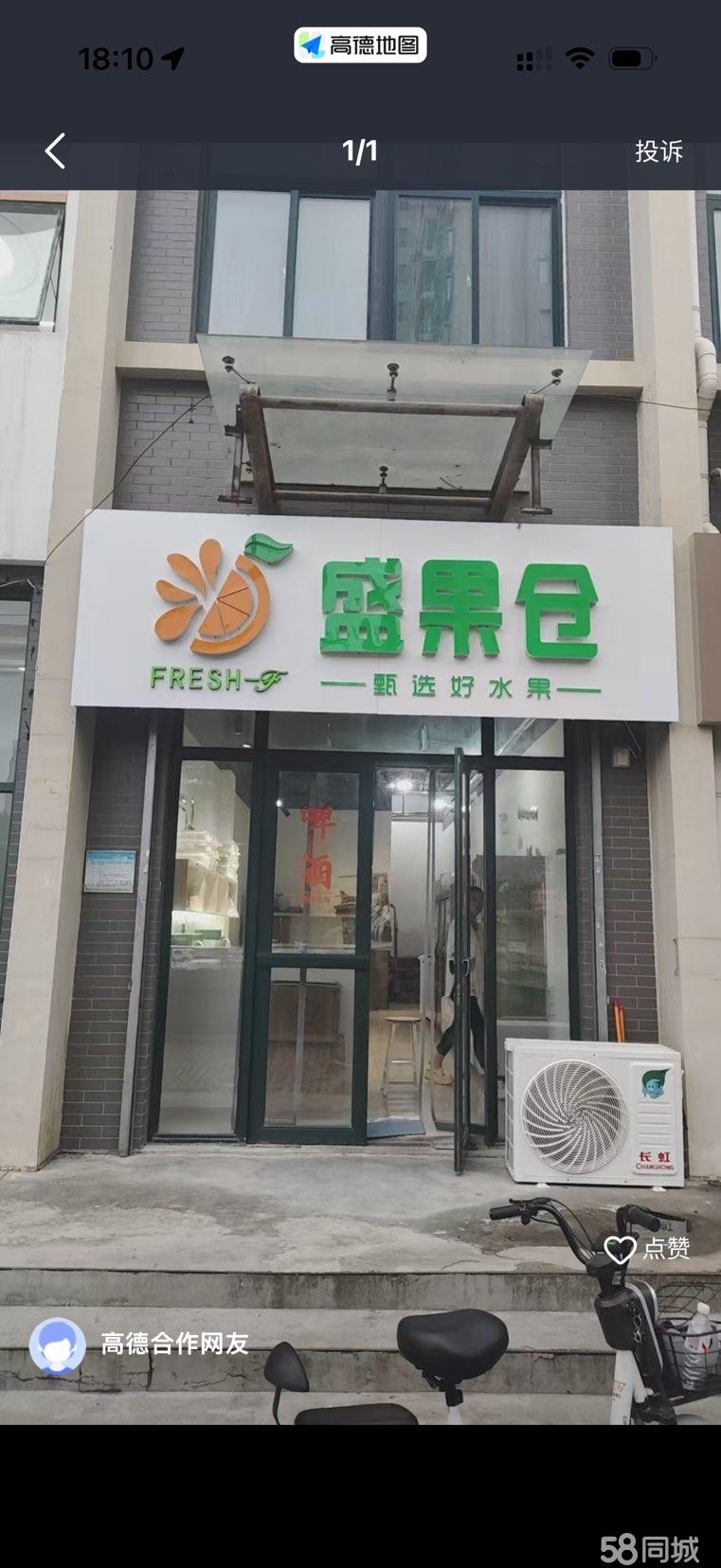 南辛庄社区底商 寻经营客
