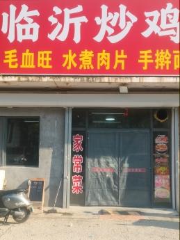 商铺转让  店铺方正  人流量大  临街  无转让费