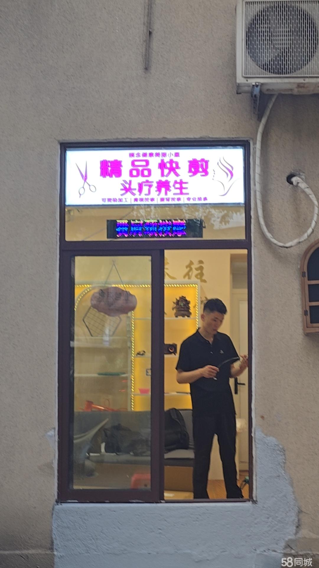 花园路社区快剪店转让