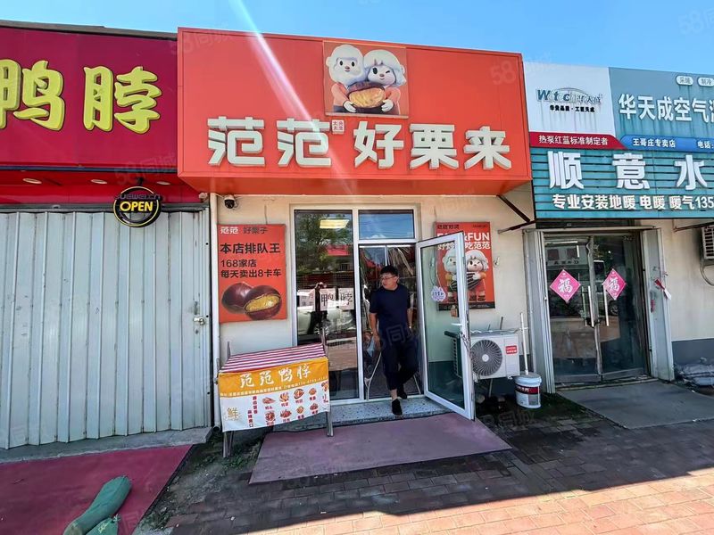 （捷铺商业）崂山风景区旁品牌零食店出让！位置好！成熟店有不少