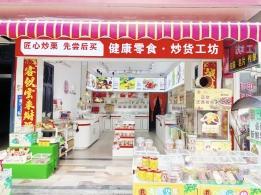 营业中旺铺带技术整转