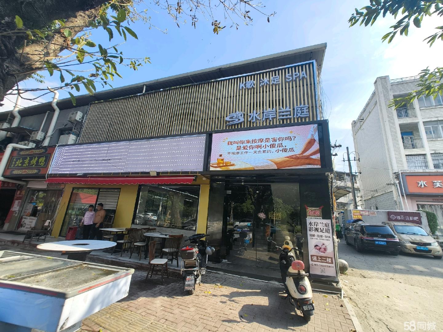 商圈足浴旺铺 客群密集 生意稳定